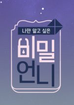 Secret Unnie Korean TV Program photo