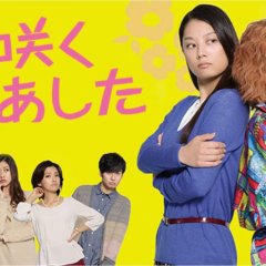 Hana Saku Ashita Japanese Drama photo