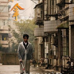 Blind Massage Chinese Movie photo