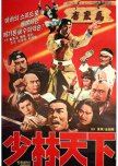 The Legendary Strike taiwanese drama review