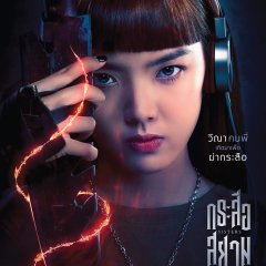 SisterS Thai Movie(2019) photo