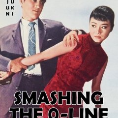 Smashing the 0-Line Japanese Movie photo