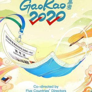 GaoKao 2020 (2020)