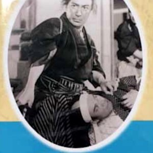 Kenfu Renpeikan (1944)