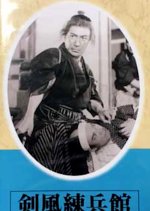 Kenfu Renpeikan Japanese Movie photo