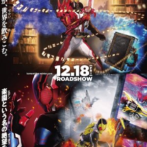 Kamen Rider Saber: The Phoenix Swordsman and the Book of Ruin (2020)