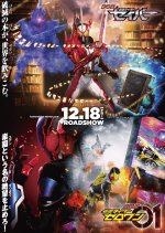 Kamen Rider Saber: The Phoenix Swordsman and the Book of Ruin Japanese Movie photo