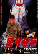 Never Say Regret Hong Kong Movie photo