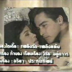 Kleun Cheewit Thai Drama(1994) photo