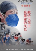 Letters Alive: Special Edition Chinese TV Program photo