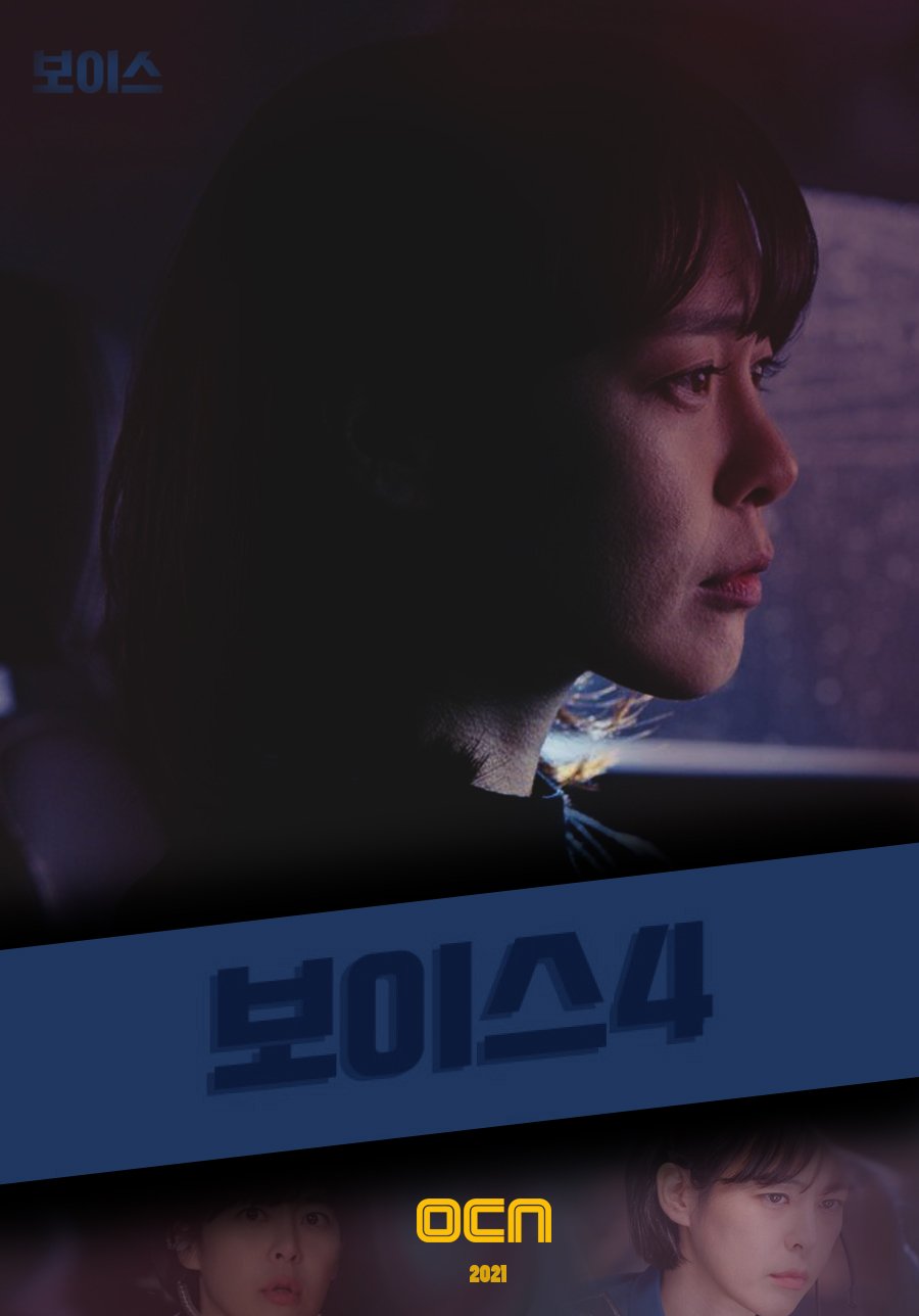 Voice 4 korean drama 2020