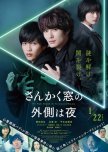 LGBTQ ?️‍? J-drama movies