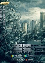 Black Mist Chinese Drama photo