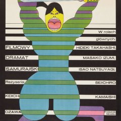 Duel in the Wind Japanese Movie photo