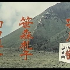 The Crimson Plains Japanese Movie photo