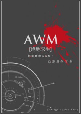 AWM Jue Di Qiu Sheng () poster