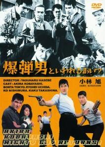 The Singing Gunman (1967) poster
