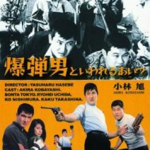 The Singing Gunman (1967)