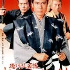 Tokugawa Bugei Cho Yagyu Sandai No Ken Japanese Drama photo