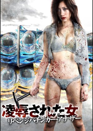 Insulted Woman Revenge Pachinker Another (2015) poster