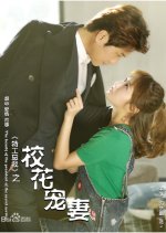 Perfect Match Chinese Movie(2018) photo