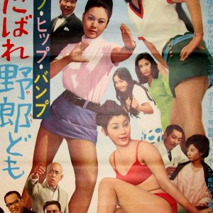 Dump Hip Bump: Kutabare Yaro Domo (1969)
