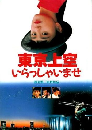 Tokyo Heaven (1990) poster
