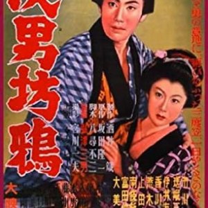 The Second Son (1955)