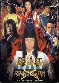 The Evil Spirits of the Imperial City (2002) poster