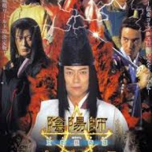 The Evil Spirits of the Imperial City (2002)