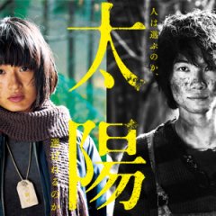 Sun Japanese Movie photo