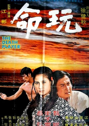 The Death Player (1975) poster