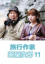 Ryoko Sakka Chaya Jiro 11 Japanese Drama photo