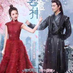 Cinderella Chef Chinese Drama photo