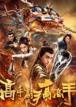 A Great Master Chinese Movie photo