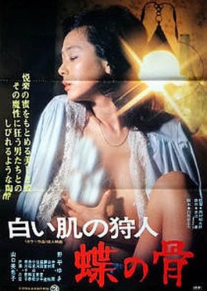 Bone of a Butterfly: Hunter with White Skin (1978) poster
