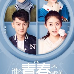 Who's not Rebellious Youth (2019) photo