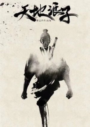 Ruffian (2023) poster