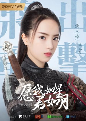 Gong Zhi Yue | Oops! The King Is in Love