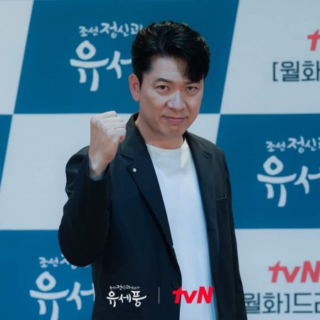 Joseon Psychiatrist Yoo Se Poong (2022)