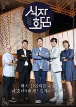 Food Talks Korean TV Program photo