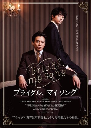 Bridal, My Song (2022) poster