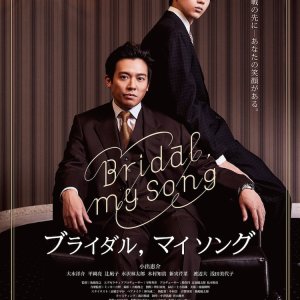 Bridal, My Song (2022)