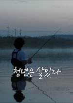 Disillusioned Korean Movie photo