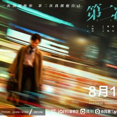 My Way Chinese Drama(2022) photo