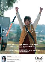 We Are Shooting Japanese Movie photo