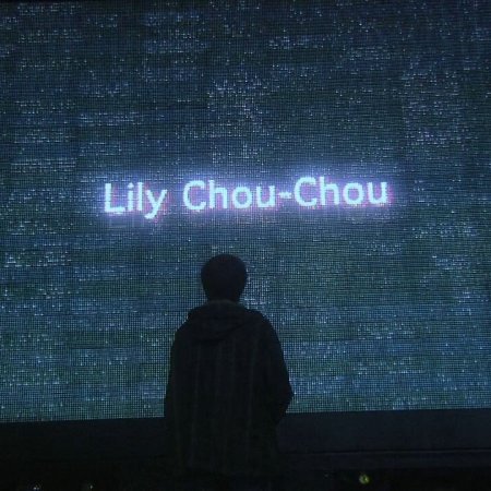 All About Lily Chou Chou (2001)