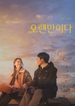 It's Been A Long Time Korean Movie(2022) photo