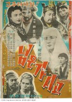 He's Gone Korean Movie photo