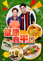 Good Cheap Eats Season 9 Hong Kong TV Program photo